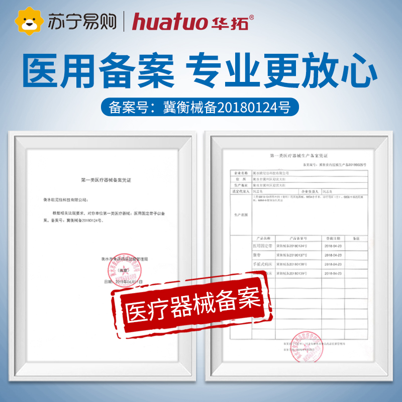 医疗护腰带腰椎间盘腰间盘突出腰肌劳损治疗器腰托夏季腰围男女士高清大图