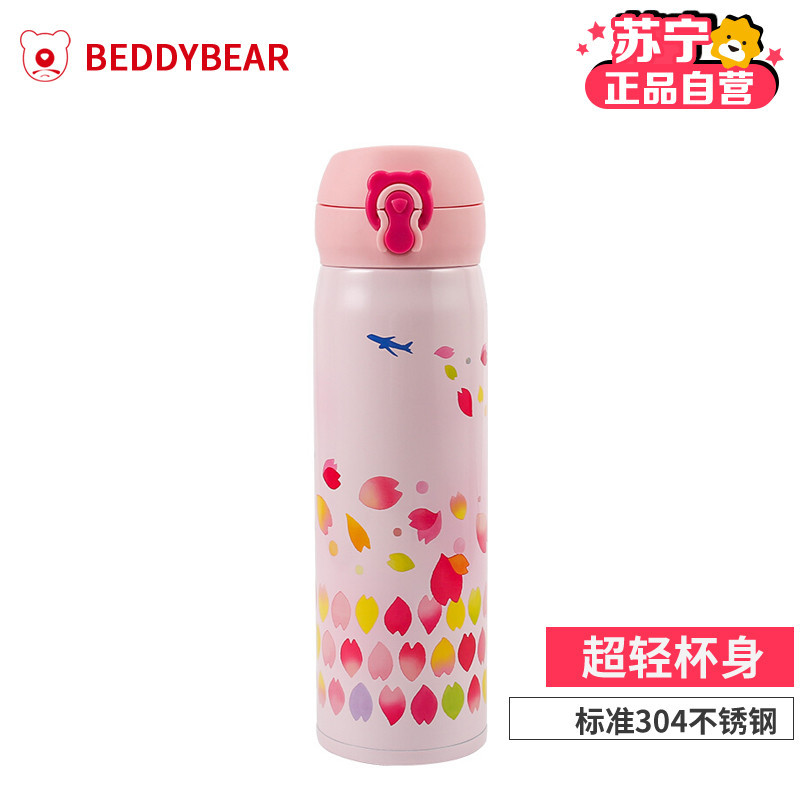 【苏宁自营】韩国杯具熊BEDDYBEAR正品杯具熊脸谱不锈钢保温杯便携学生成人可爱迷你情侣车载定制焖烧水杯—樱花旅行