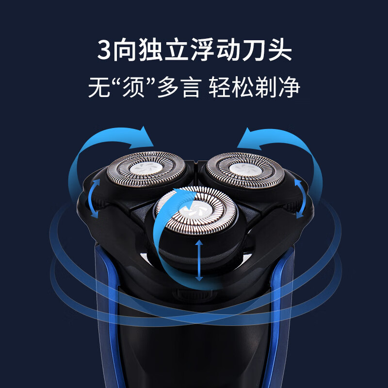 海尔(Haier)S51 电动剃须刀 163.5*65*60mm(单位:台)骐麟蓝高清大图