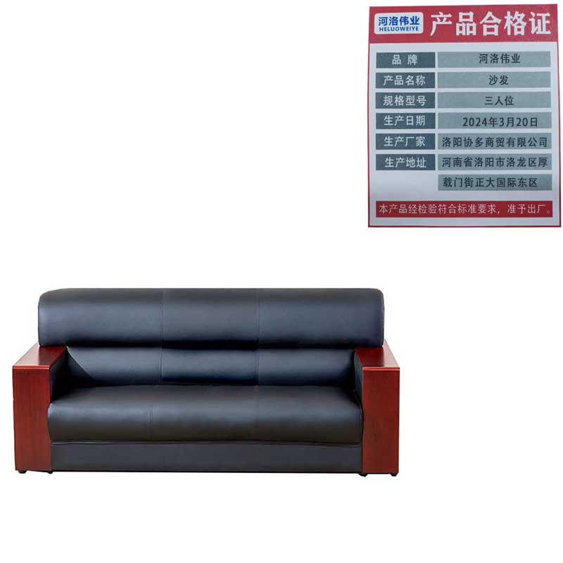 河洛伟业沙发高清大图