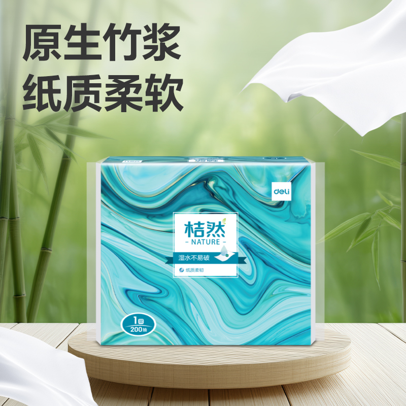 得力 桔然擦手纸1层200抽 原生竹浆纸质柔软 湿水不易破 CC1200-05 白色 20包/箱 1箱高清大图