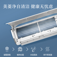 美菱(MELING)空调1.5匹变频新一级能效 一键柔风感 智能空调 冠羽挂壁式空调挂机KFR-35GW/MKW1Z1