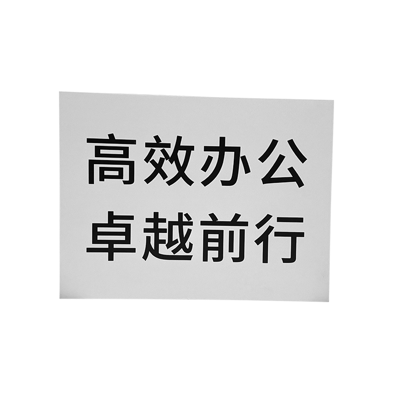 智信悦 TG-BH2412 400mm*300mm*1mm 标签标贴 5.00张/盒(计价单位:盒)灰色高清大图