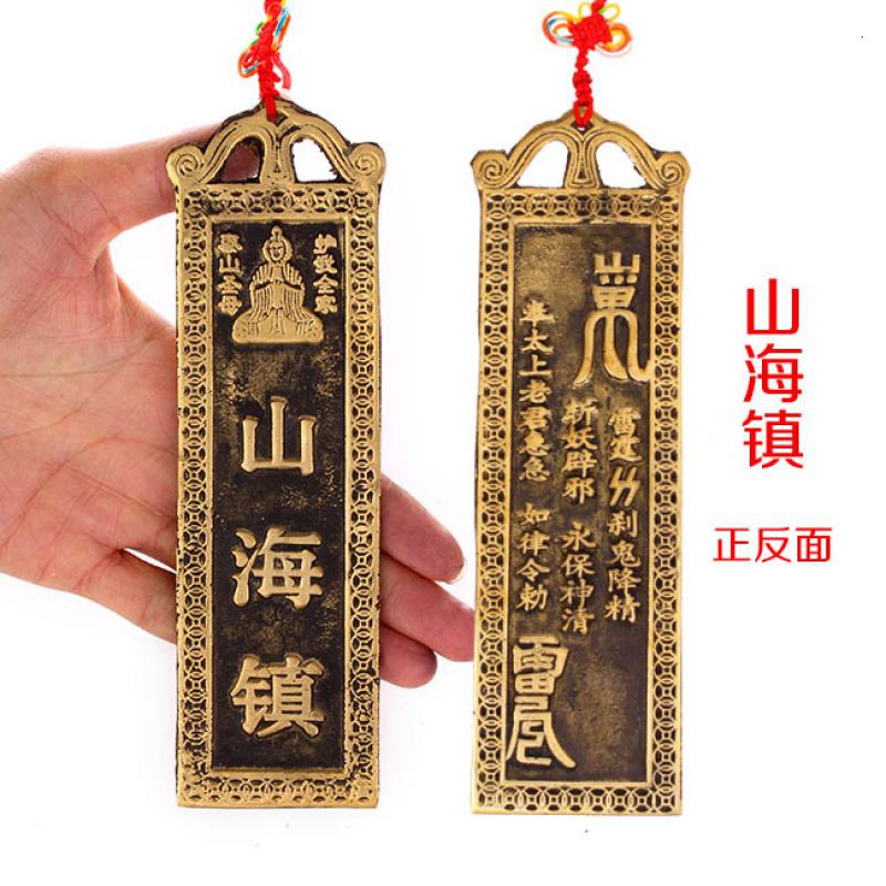 美帮汇泰山石敢当摆件挂件天官挂件铜牌配挂绳高清大图