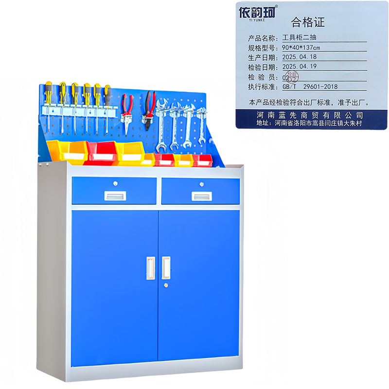 依韵珂工具柜二抽90*40*137cm台高清大图