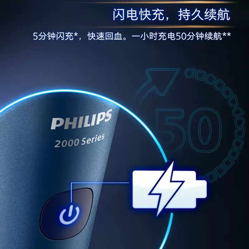 飞利浦(PHILIPS)剃须刀电动刮胡刀旅行便携式1小时快充[星空礼盒款] S2509BP高清大图