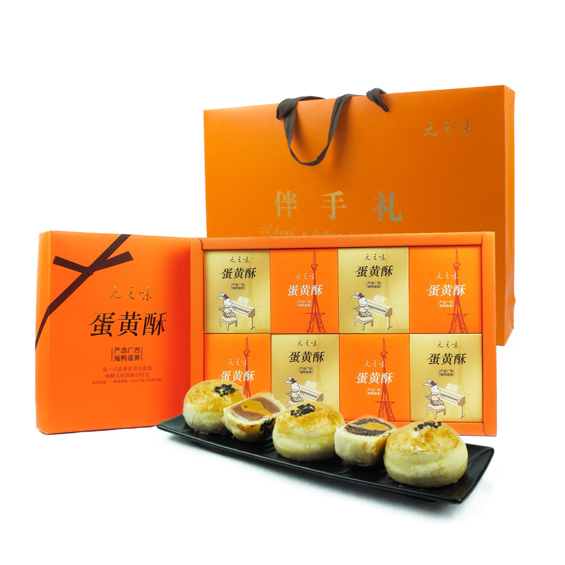 元之味 蛋黄酥440g8枚组合装 蛋黄酥芝士酥红豆味年货