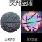 7号[蒂芙尼]时尚篮球-PVC不耐磨 篮球[赠品:气针+网兜] 正版反光夜光篮球7号成人正规生日礼物发光男生女学生中小学