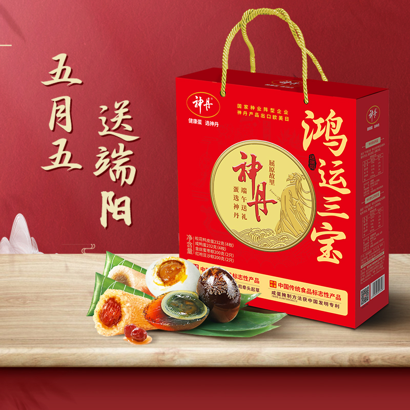 [神丹]神丹端午鸿运三宝蛋粽礼盒864g 4枚皮蛋*58g+4咸蛋*58g+200g 蜜枣粽+200g豆沙粽