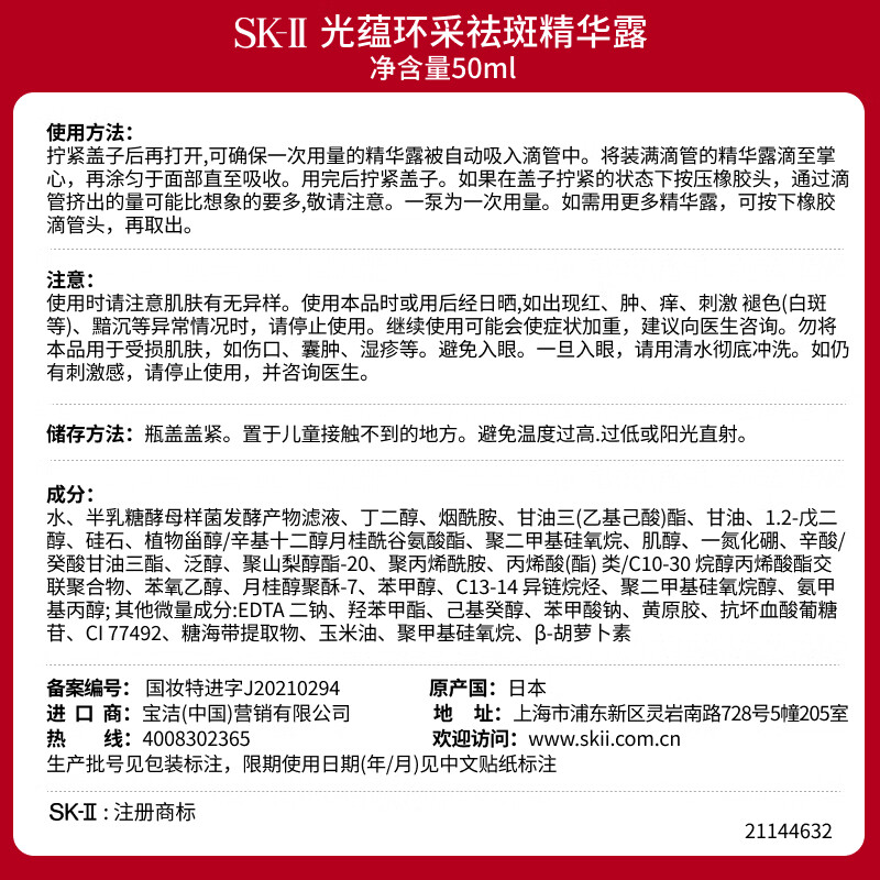 SKⅡ 小银瓶50ml高清大图
