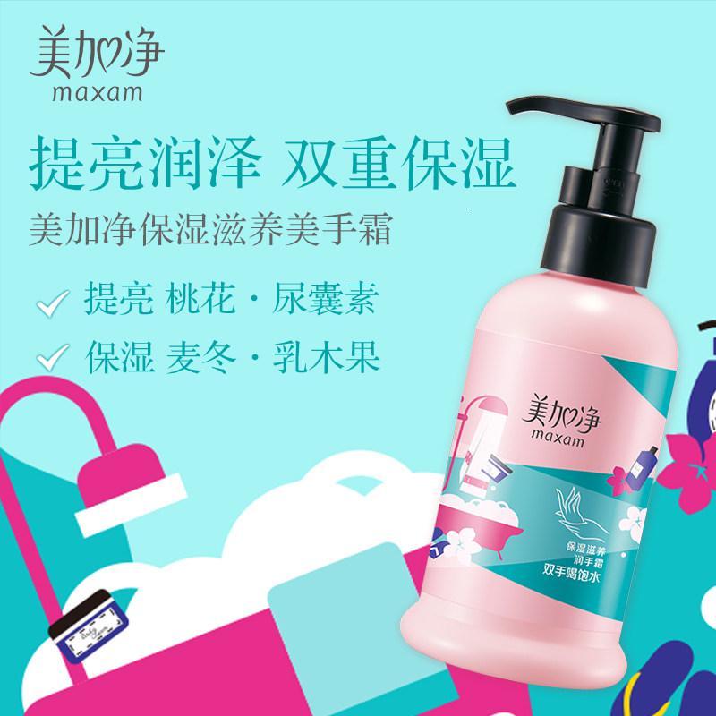 美加净保湿护手霜175G