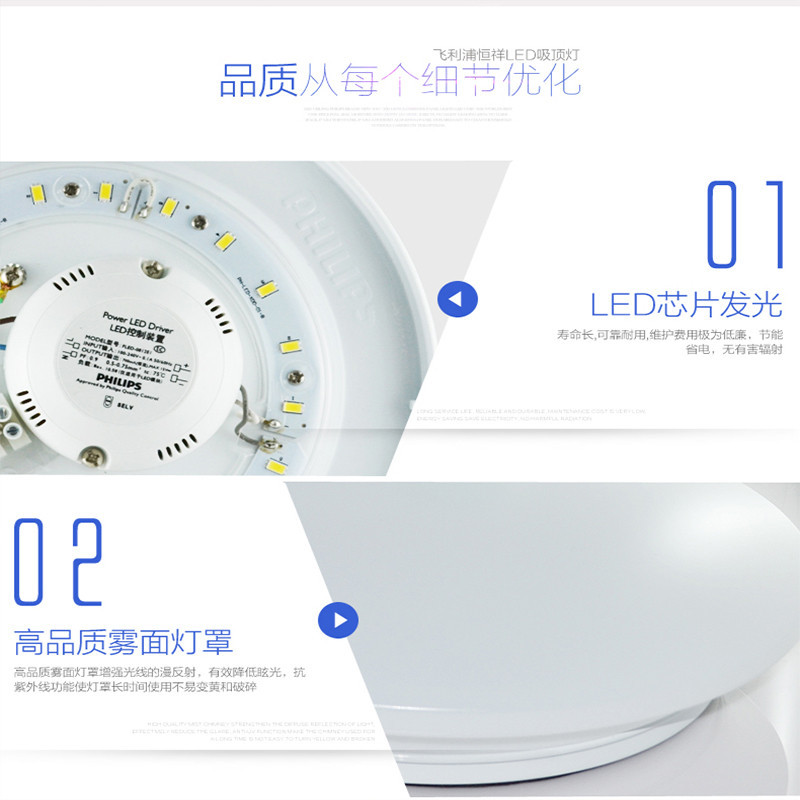 飞利浦 吸顶灯 恒祥LED 16W 仅供新疆 一只