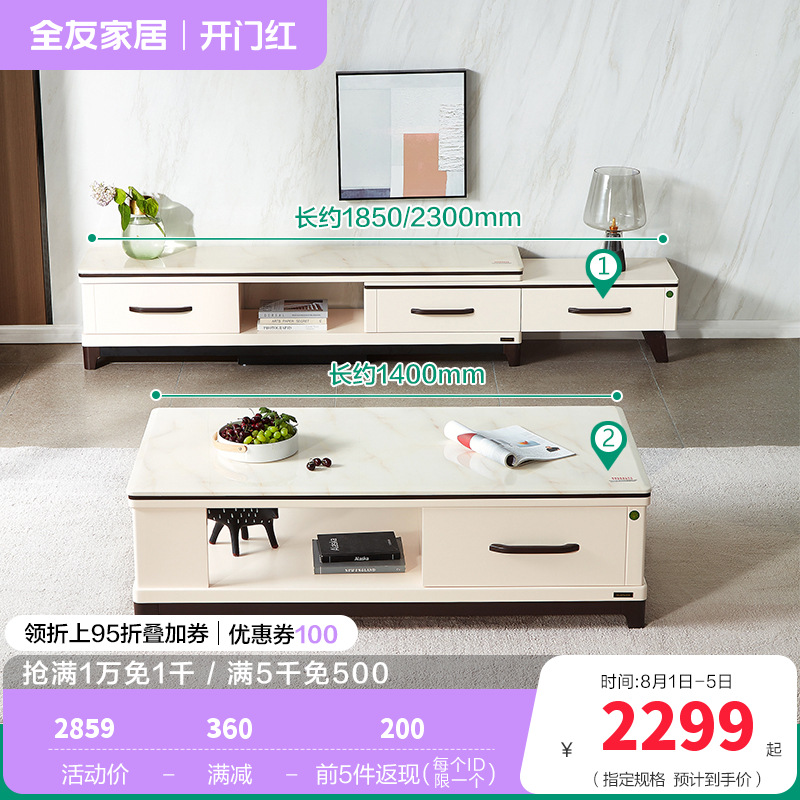 120709茶几电视柜 【石材台面】茶几+电视柜