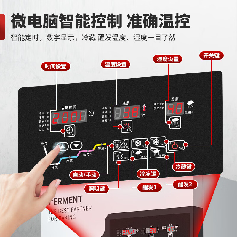 喜莱盛发酵箱商用醒发箱馒头面包发酵机喷雾款冷藏冷冻发酵柜大容量醒面箱面食发面机 YH-36DF(单门)高清大图