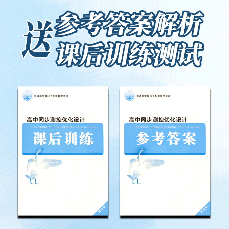 数学 必修第一册 [正版]2024高中同步测控优化设计人教版增强版语文数学英语必修第一二三四1234上中下册选择性必修思