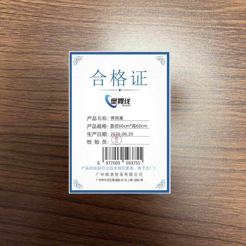 堡霓伐 休闲桌 直径60cm*高60cm 张高清大图