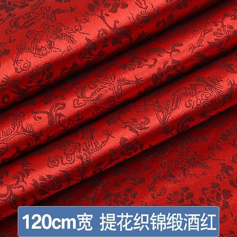 家柏饰(CORATED)红布料全棉喜事结婚红布佛布红绸布全棉中国风绸缎布棉布 提花酒红（1.2米宽足米价）