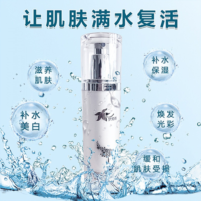 (亏本清仓)植物补水日常保养护肤五件套清爽洁面水乳霜精华