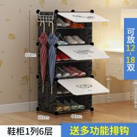 防尘鞋架 多层塑料鞋柜简易简约现代省空间组装经济型家用厅柜