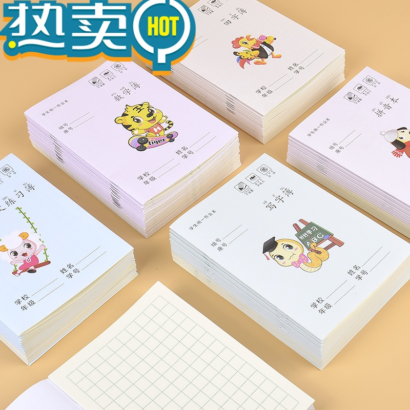 绿彩虹光小学生拼音本幼儿园作业本田字本1-2-3年级田字格生字本作文本英文本语文本写字本练字本日记笔记本加厚纸张 写字1