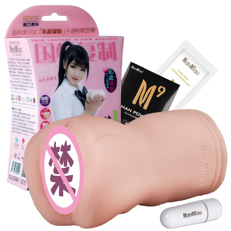 漫渺ManMiao 成人用品男用震动自嗨玩仿真倒模臀倒模名器 菲菲宝贝【振动/紧缩通道/真人】