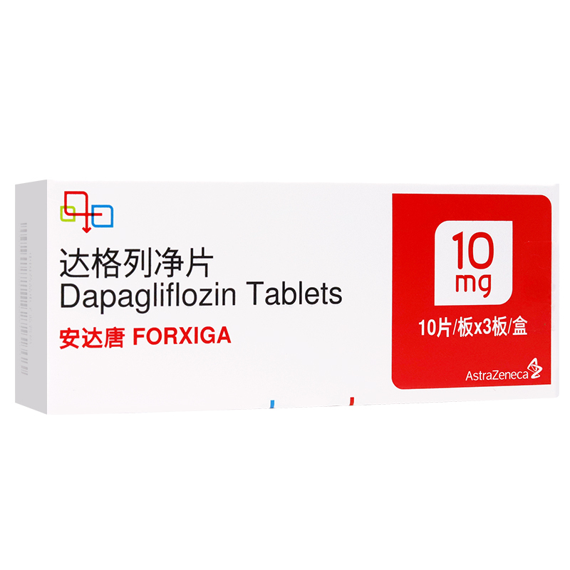 安达唐达格列净片10mg30片盒