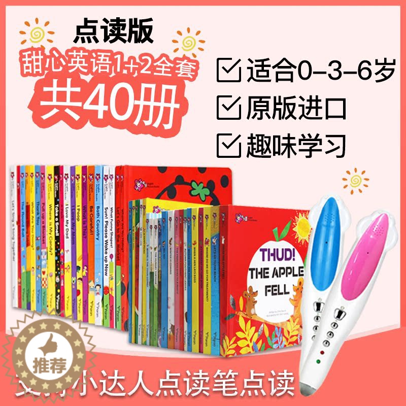 [醉染正版]甜心英语第1+2辑40册英文原版 honey english 早教益智翻翻书0-3-6岁儿童宝宝启蒙纸板书幼