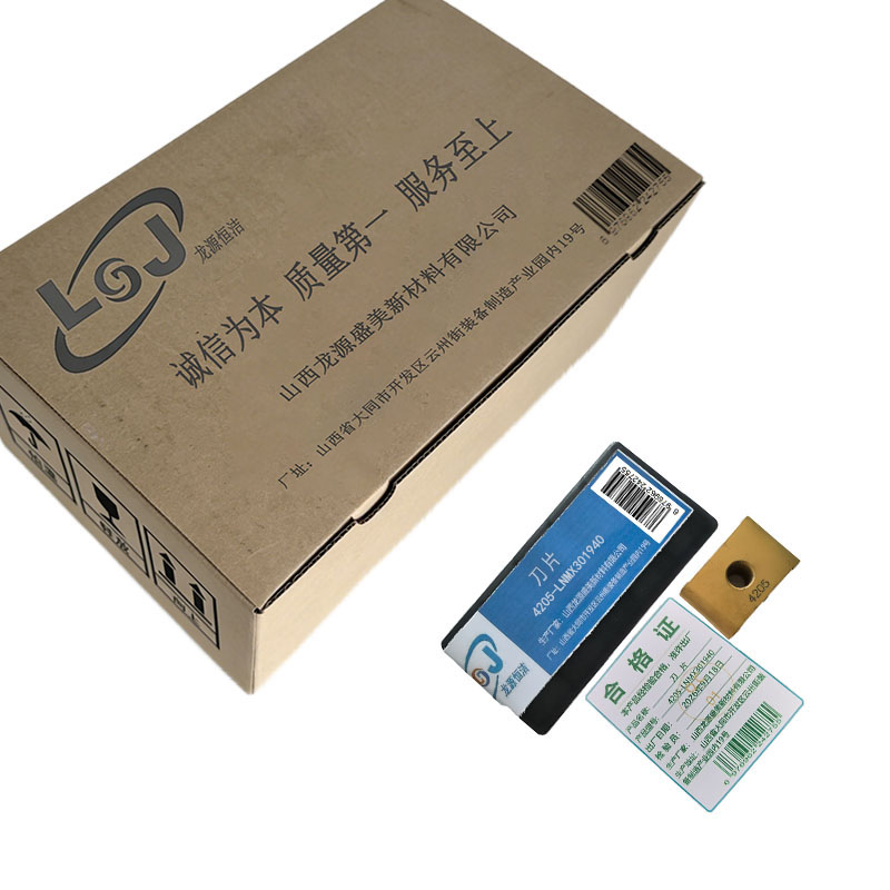 龙源恒洁 刀片 4205-LNMX301940 片高清大图