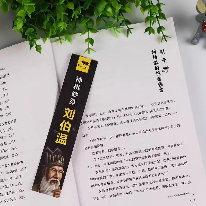 [正版]全10册 人生哲学全套 孙子兵法活学活用玩的就是心计传习录深不可测帝王师张良为人处世国学经典兵法哲学智慧战争谋高清大图