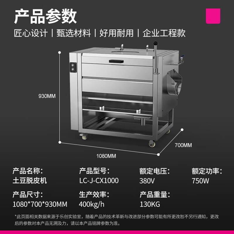 乐创(lecon)毛刷清洗去皮机 商用饭店食堂土豆地瓜剥皮机 400kg/h LC-J-CX1000 380V