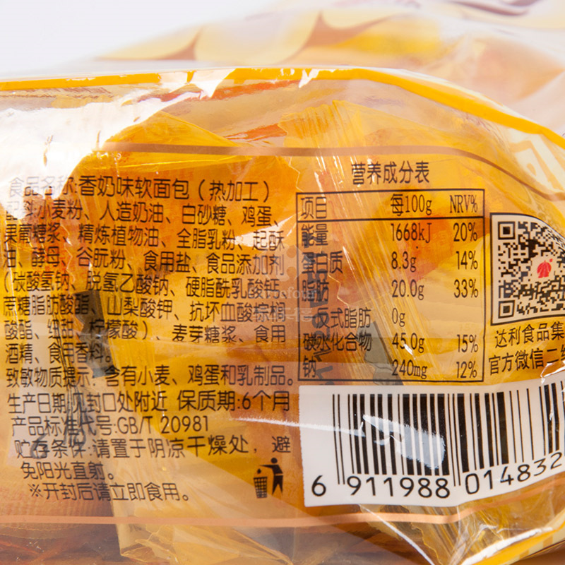 达利园 法式软面包(香橙味)200g/袋