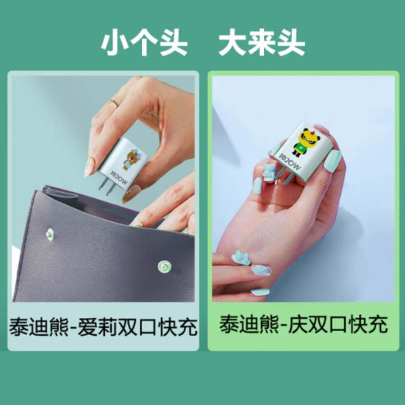 LOOMOO乐默 PD快充适配器 LCC-331 白色 货期1周高清大图