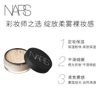 《七夕礼遇》NARS 纳斯 美肌蜜粉 雾面哑光保湿清爽 蜜粉透明定妆