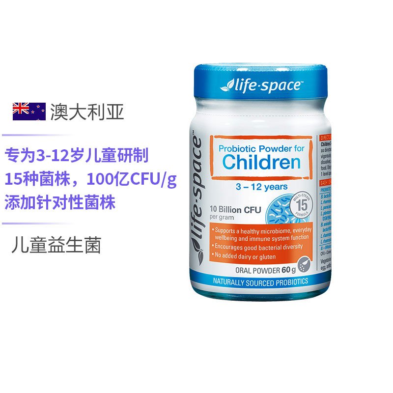 【刘涛同款】澳大利亚澳洲原装进口Life Space儿童益生菌粉 3岁以上 60g高清大图