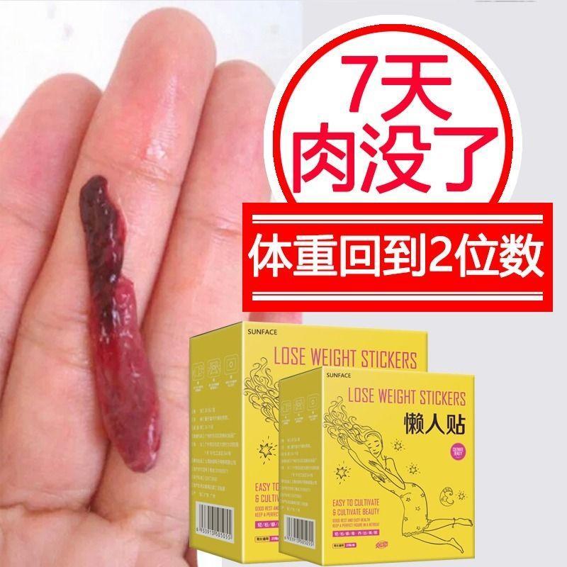 一盒20贴 我敢说 你没好的瘦肚子腿胳膊全身贴产品瘦8-30斤