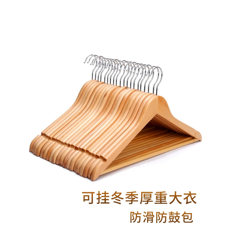 中锐智采 木头衣架实木衣架挂衣衣挂