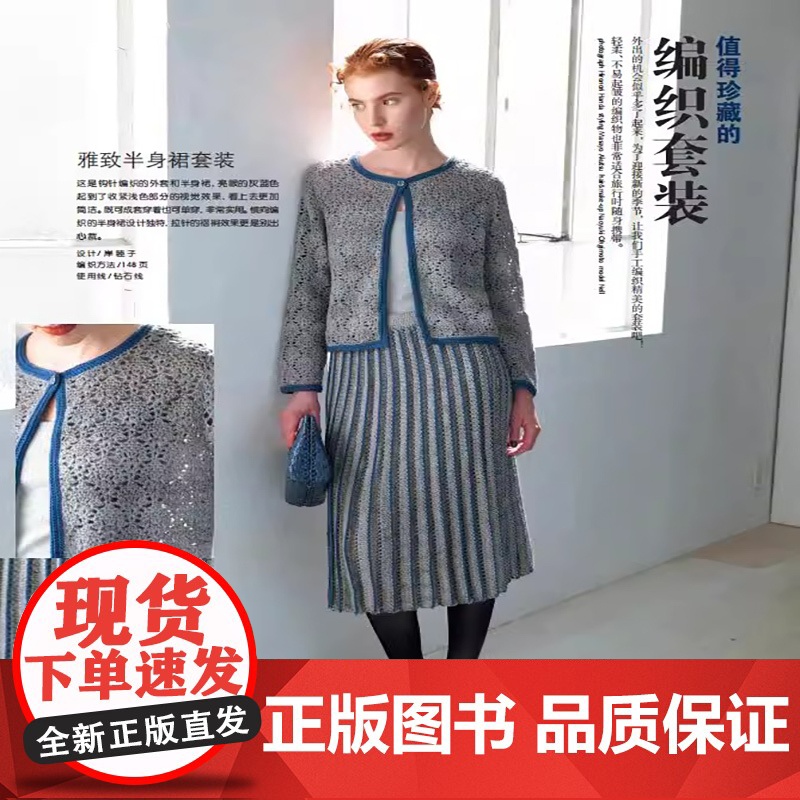 [央视网]毛线球编织书40 冬日的北欧风编织 毛衣编织教程书织毛衣零基础学钩针毛衣书籍大全花样初学者手工毛线日本针织棒针高清大图