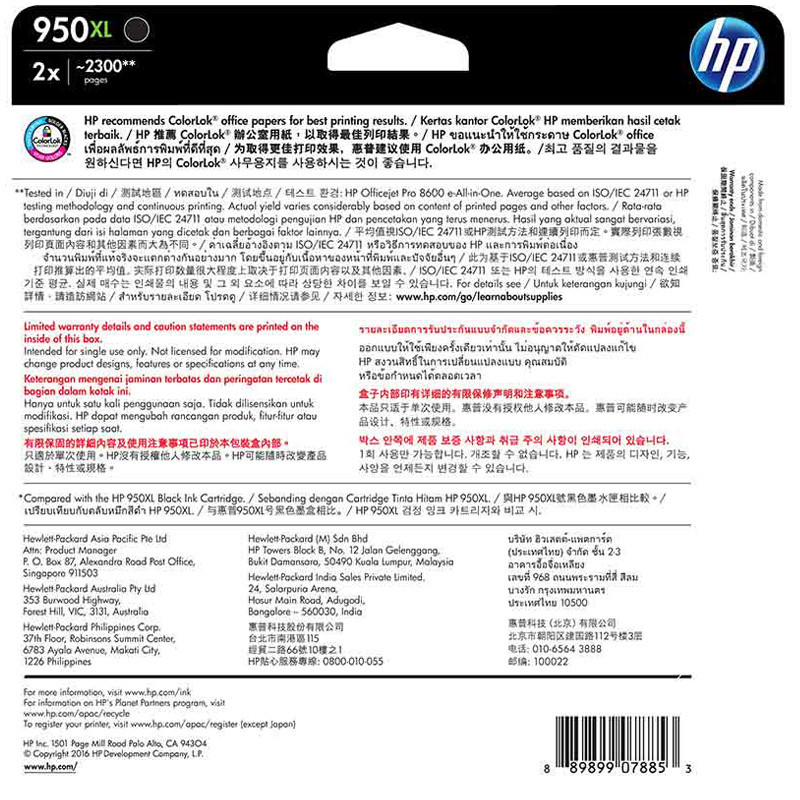 惠普（HP）T0A83AA 950XL 黑色墨盒 双包装高清大图