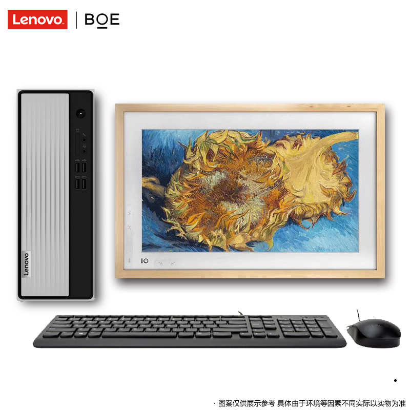 联想(Lenovo)天逸510S十代酷睿 护眼学习分体机台式电脑(i3-9100 8G 512G WIFI)21.5英寸类纸护眼屏 直播网课学习办公关注儿童网课用眼健康网课台式机
