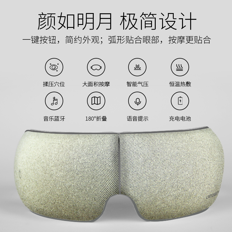 蓝韵 轻音乐蓝牙眼部按摩仪 可折叠气压热敷眼睛按摩护眼仪按摩器材器械MN016