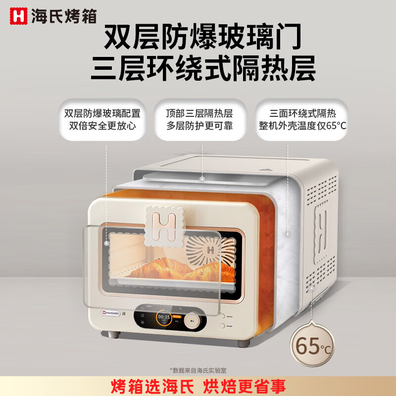 海氏i9家用电烤箱AI智能识别烘焙镜头精准控温多功能发酵机智能风炉 奶米白 40L 玩家顶配版高清大图