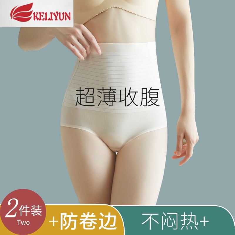 可莉允高腰内裤女束腰夏季超薄款冰丝塑形提臀裤收小肚子强力器收腹裤内裤