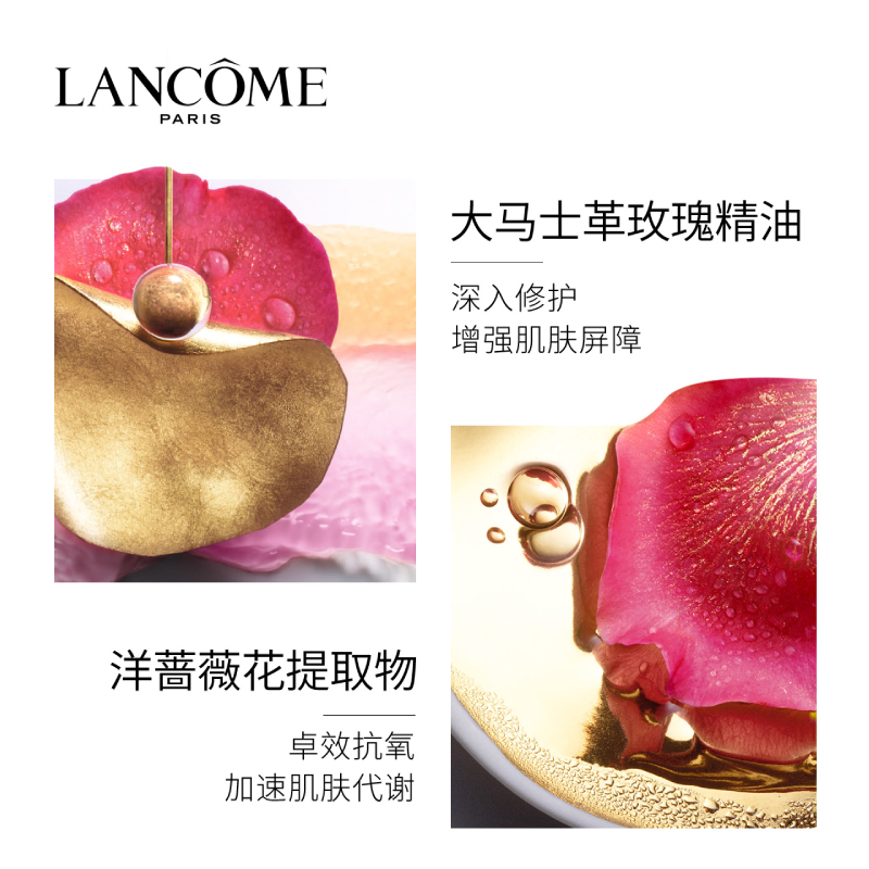 兰蔻(LANCOME)菁纯玫瑰水150ml 臻颜柔肤精华水 爽肤水 深层锁水滋润 长效滋养 饱满焕亮高清大图