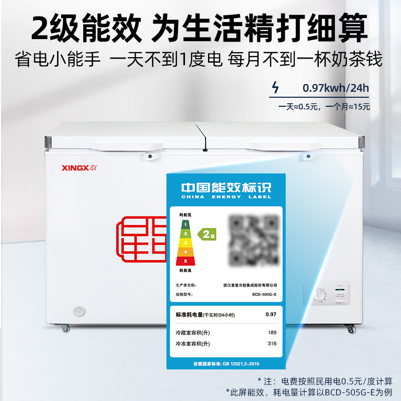 星星(XINGX) 505升 微霜商用卧式冰柜 左冷冻右冷藏卧式冰箱 顶开门双温双箱减霜80%冷柜BCD-505G-E