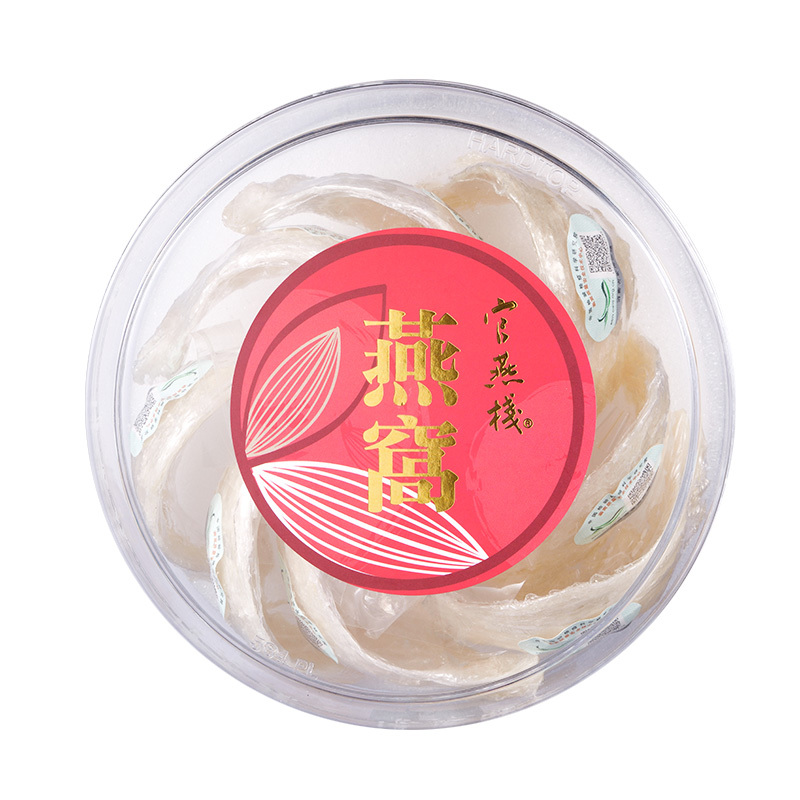 官燕栈[Imperial Bird’s Nest]特级干燕窝50g印尼进口正品白燕金丝燕盏原盏孕妇营养滋补