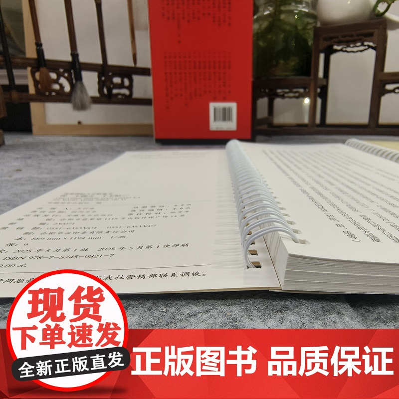 十七帖 传世碑帖大字临摹卡(共244页) 译文注释繁体旁注草书毛笔字帖学生成人书法临摹古帖 安徽美术出版社高清大图