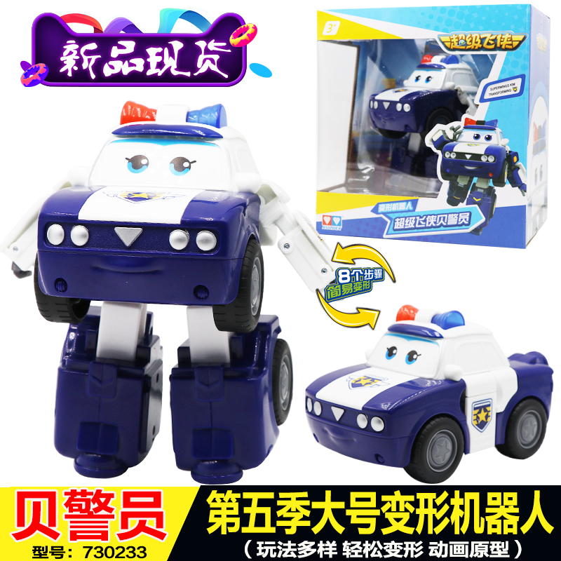 超级飞侠大号变形机器人儿童玩具 大变形-金刚720222高清大图
