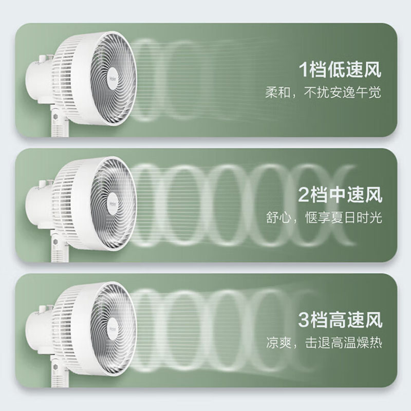 海尔(Haier) 空气循环扇 三档风速左右摇头涡轮对流牛角扇电风扇 台地两用高低可调 HFX-J2312A高清大图