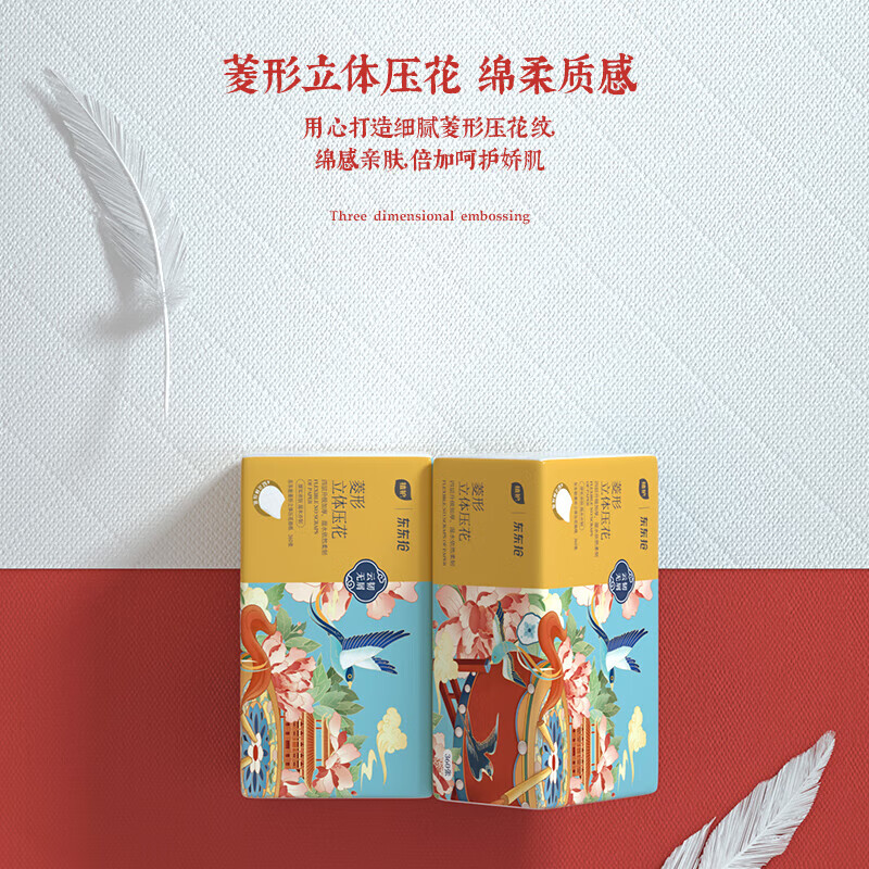 植护-东东抢国潮系列压花抽纸 153*175mm/4层 90抽 6包/提高清大图