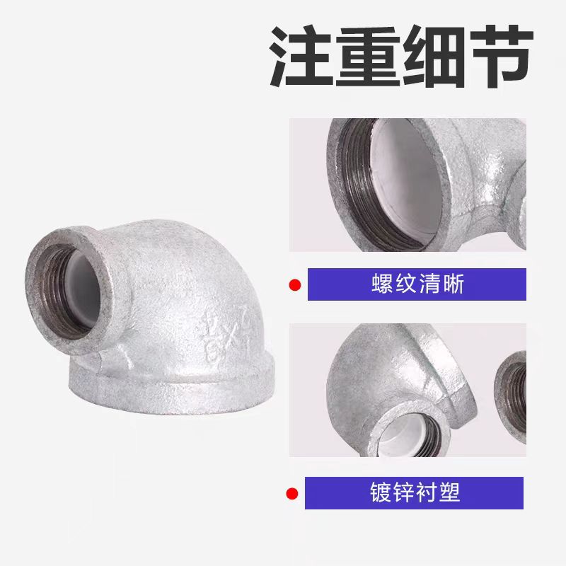 中锦科技 镀锌衬塑异径弯头 DN40×25[1.5寸变1寸]个高清大图